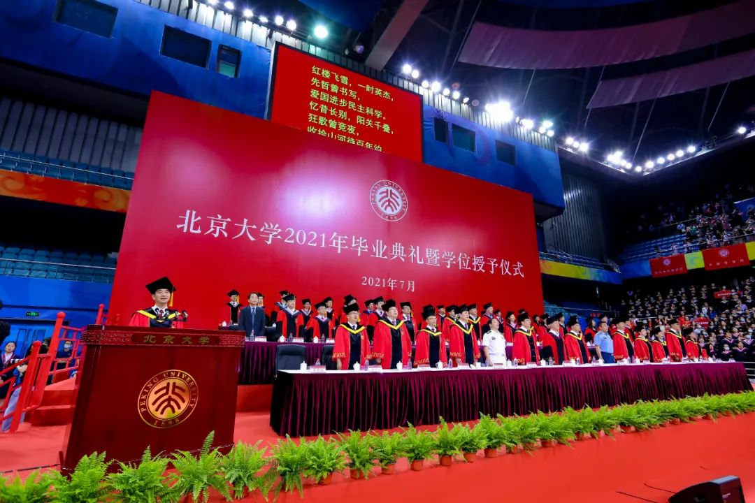 全场合唱《燕园情》信息/图片来源:北京大学融媒体中心