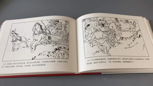 红旗谱连环画刘汉图片