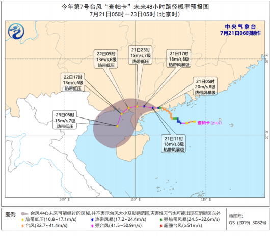 天气早知道丨台风 烟花 步步走近 7月22日或有风雨