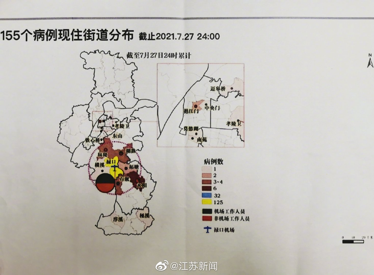 南京疫情发布会:155个病例基本分布在禄口街道附近,该街道全域升为高
