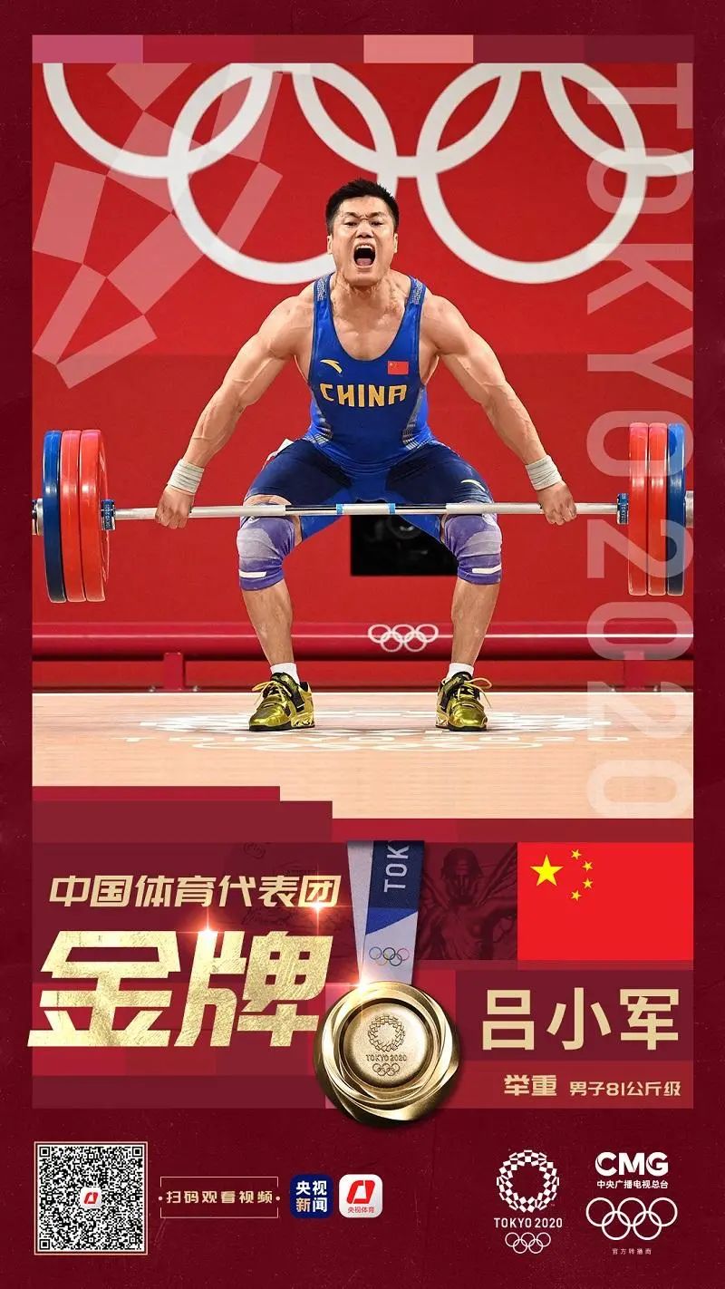 奥运双冠王!吕小军王者归来