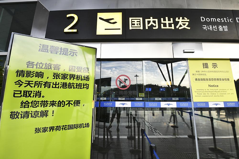 湖南张家界荷花国际机场所有出港航班均已取消。（摄于2021年7月31日）人民视觉 图