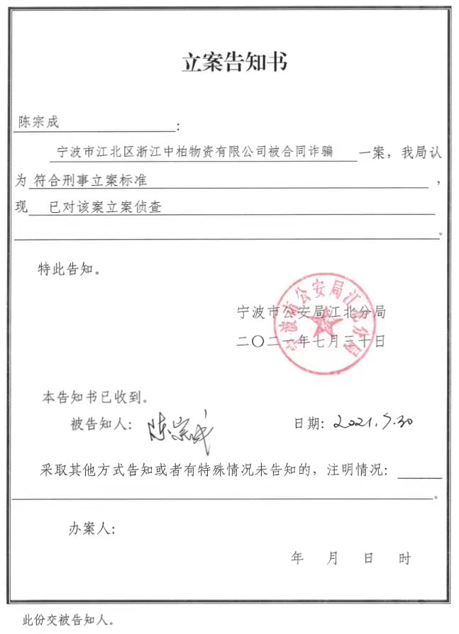 涉500多万退还购销预付款纠纷,陕西一煤企涉诈骗被立案
