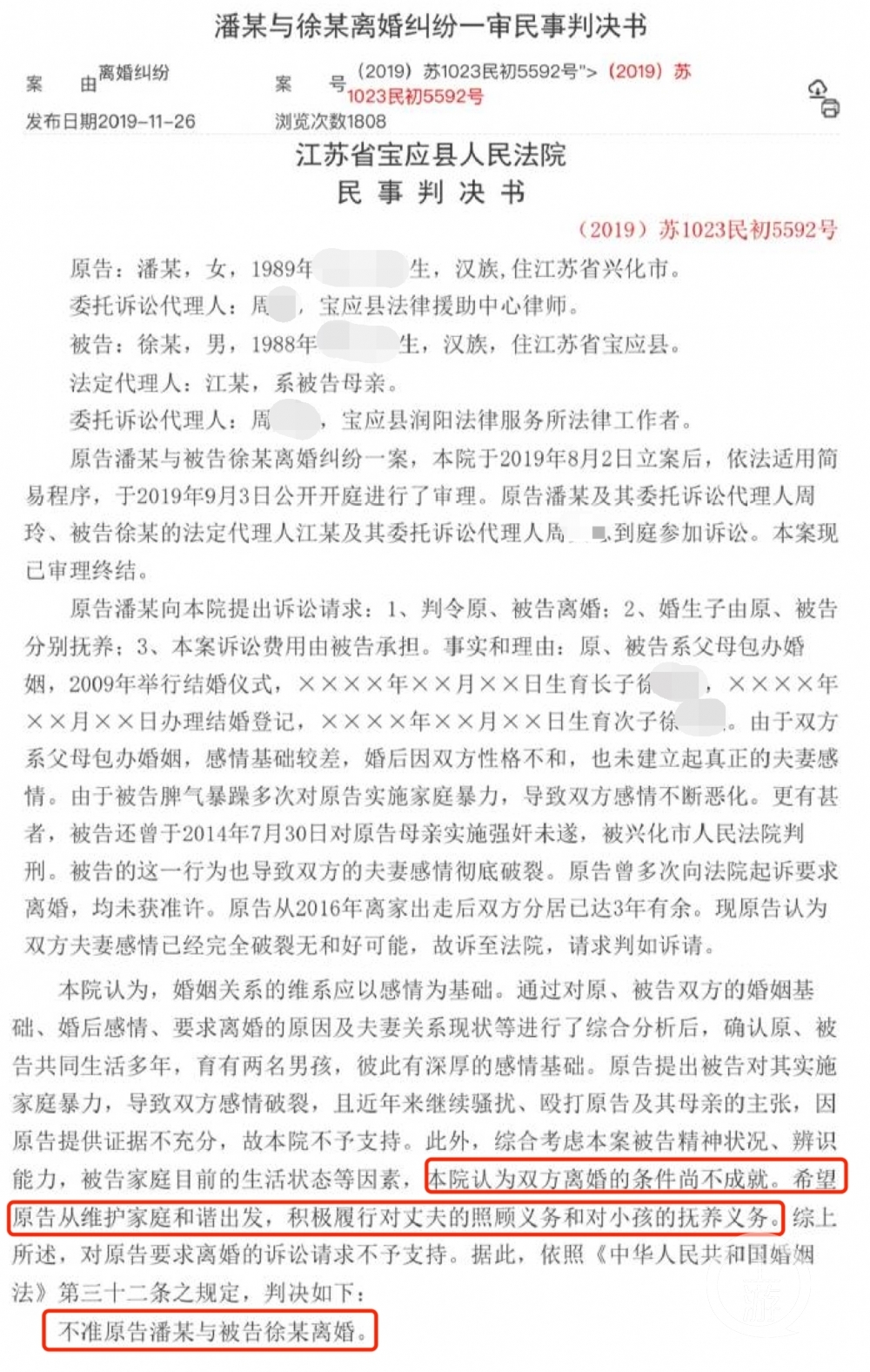 妻子5次起诉离婚被驳回 法院:已离婚