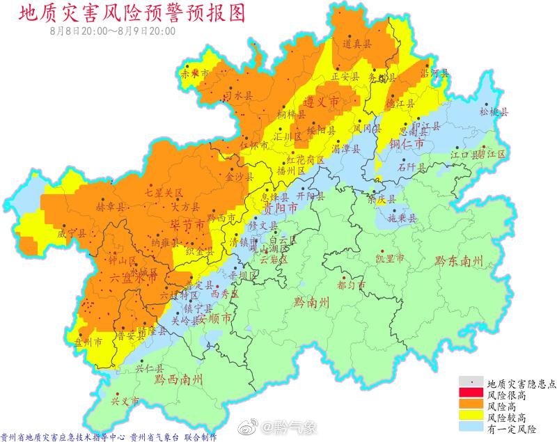 贵州启动防汛 级应急响应