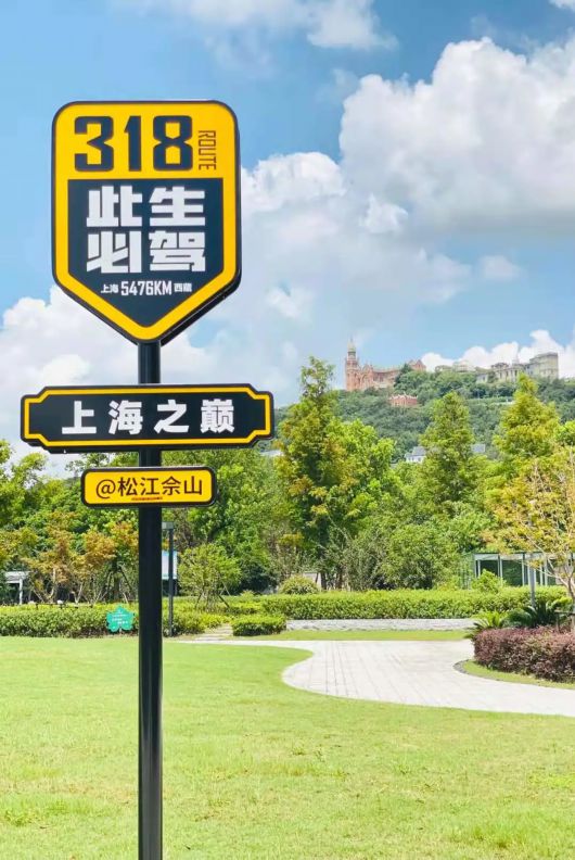 松江这个网红路牌,你去打卡了吗?