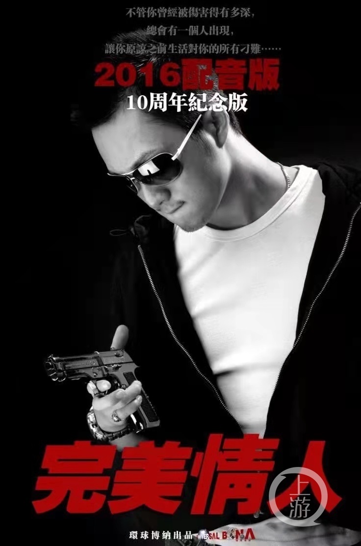 刘德华《扫毒2》被诉抄袭2.jpg