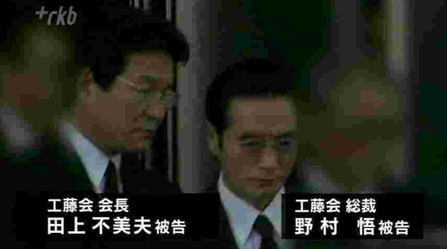 “工藤会”头号人物野村悟（右）和二号人物田上不美夫（视频截图）