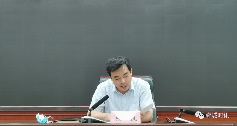 会上,张凯宣读《郸城县新冠肺炎疫情防控指挥部办公室关于对新冠疫苗