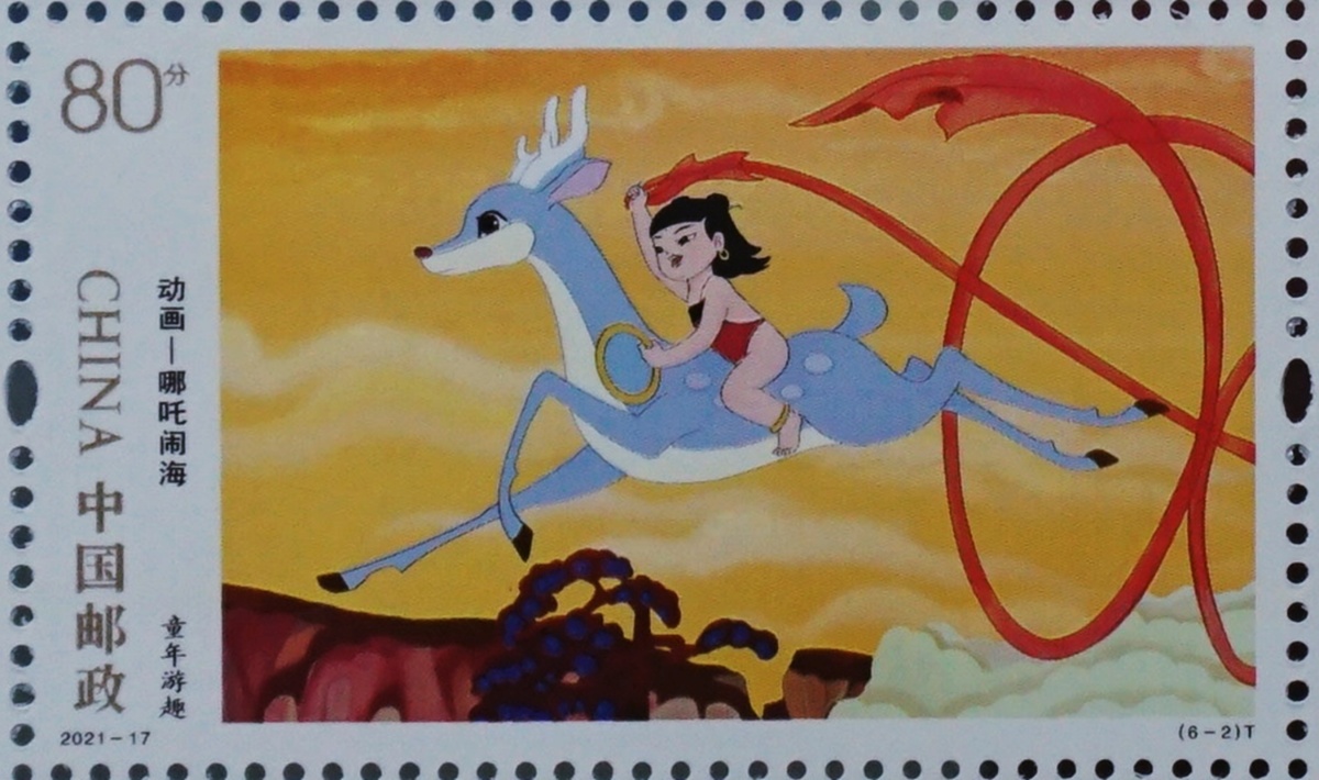 浙江杭州《动画—哪吒闹海》邮票正式发行 再现童年经典