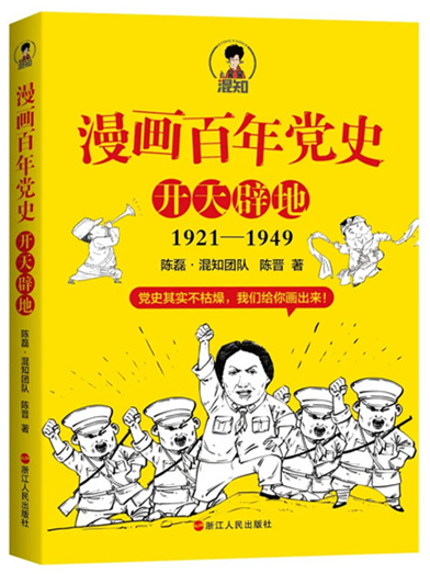 百年党史年代尺图片