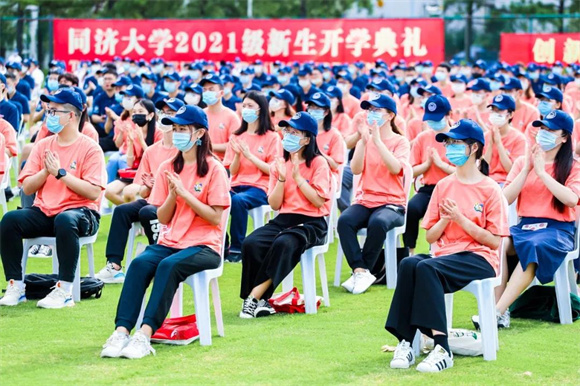 同济大学校长陈杰院士在2021级新生开学典礼上的讲话