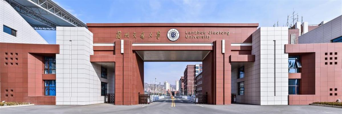 兰州交通大学照片高清图片