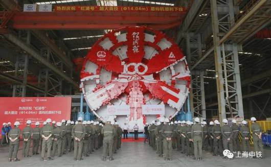 2021年8月28日，机场联络线11标“虹浦”号超大直径盾构机举行下线仪式。  本文图片 “上海申铁”微信公众号