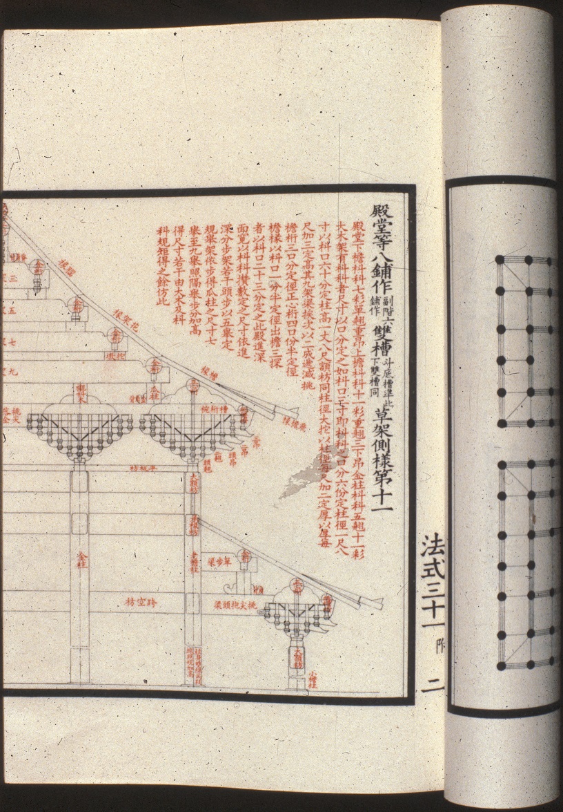 《营造法式》梁思成图片