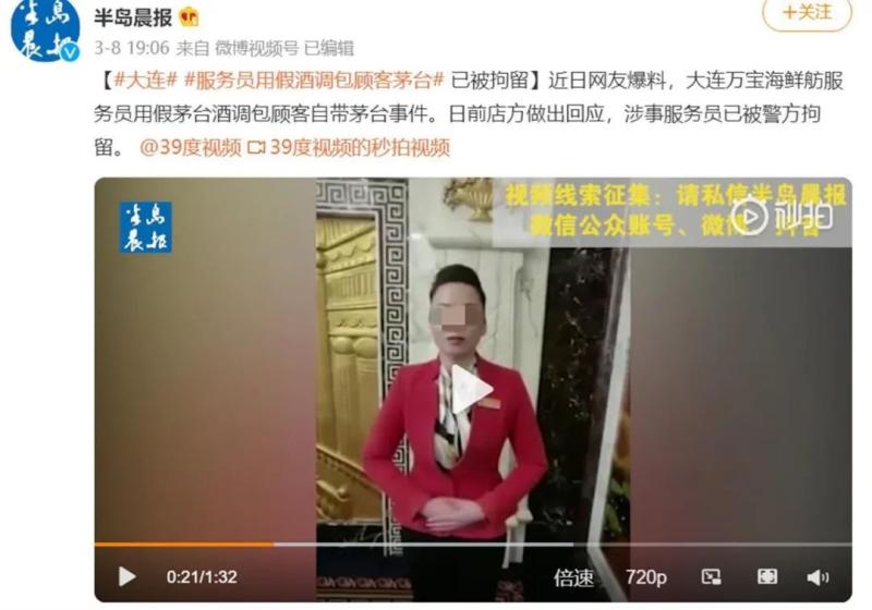 花4万元买12瓶 飞天茅台 一顿饭后 不可思议的一幕出现了
