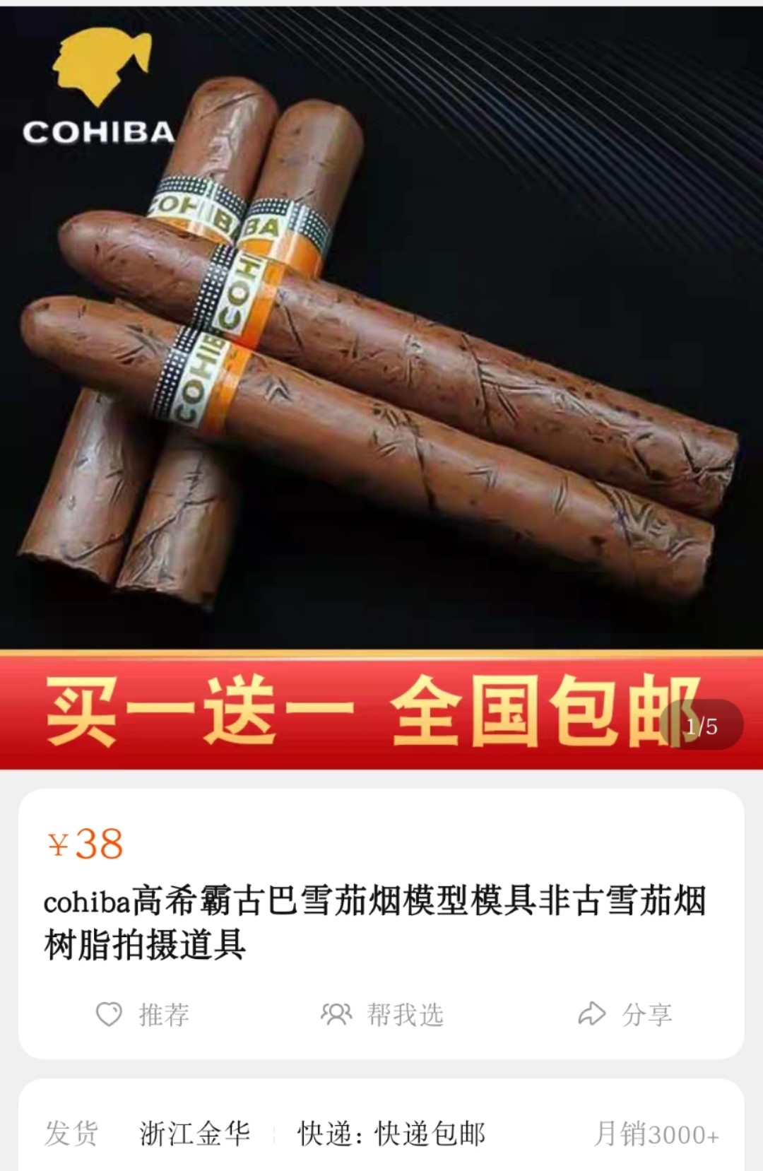 “库贝罗茄具店”月销量超过3000的商品
