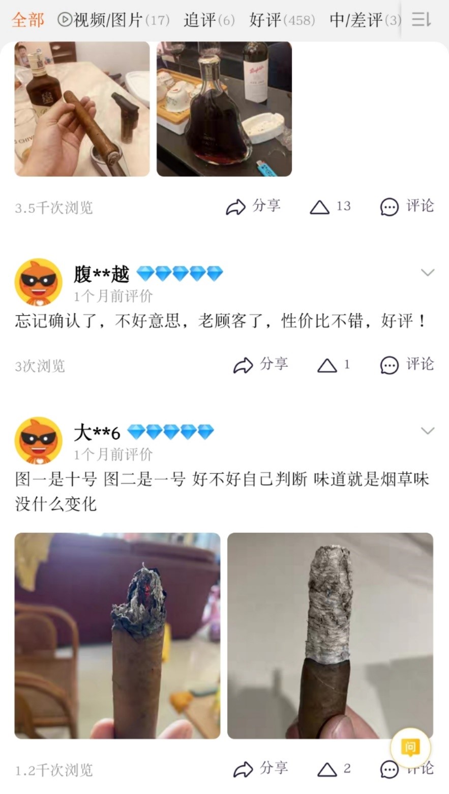 该店铺的淘宝评论