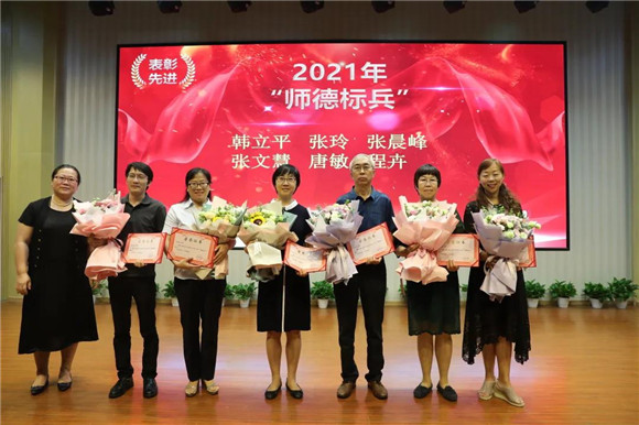 今年,张文慧,韩立平,程卉,张玲,唐敏,张晨峰6位老师荣获"师德标兵"