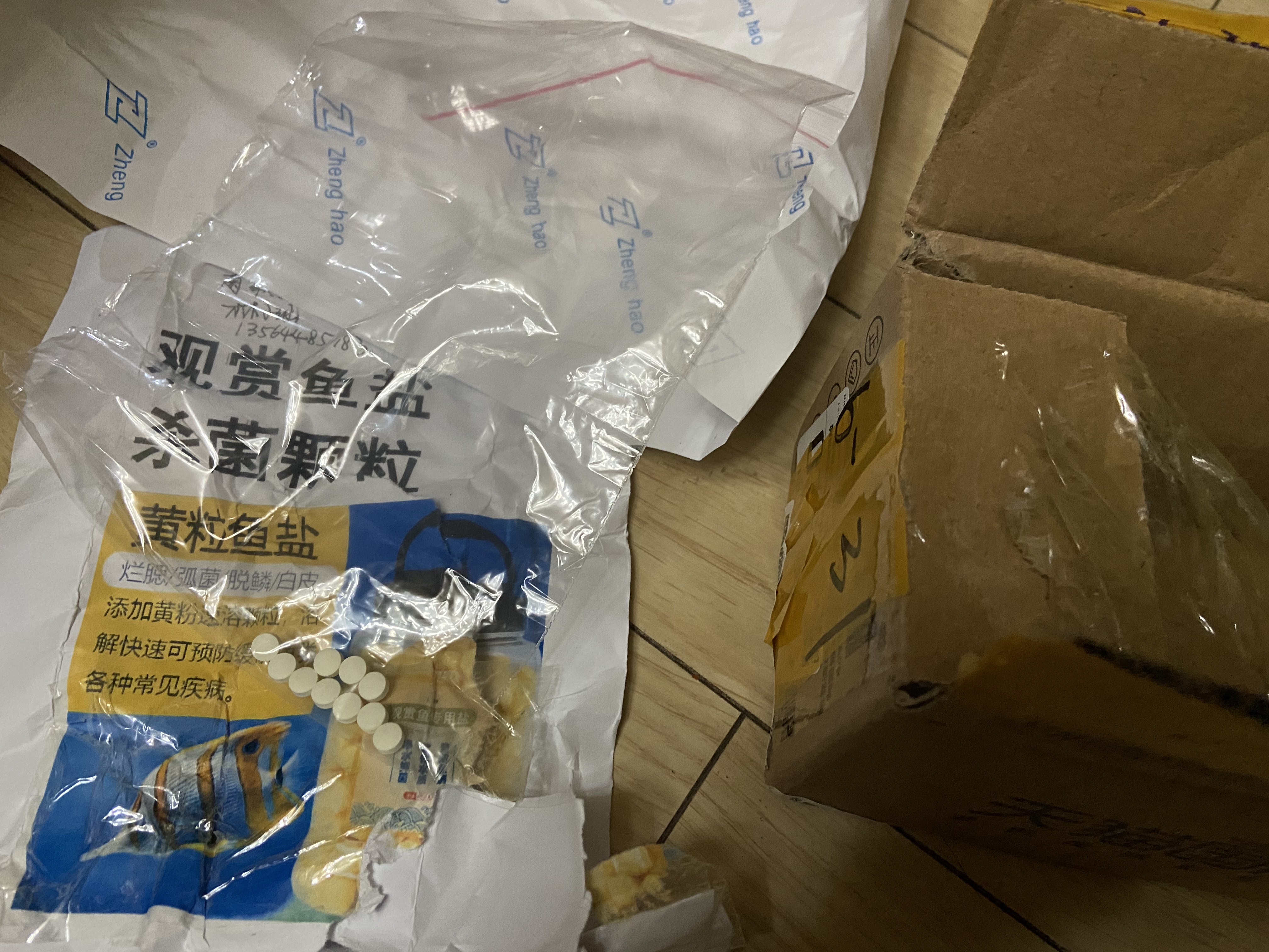 記者支付後,另一名藥品販賣者寄給記者10粒用魚飼料袋包裹的淡黃色