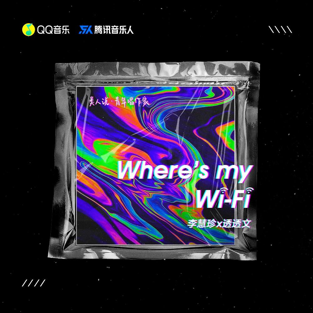 where-s-my-wi-fi