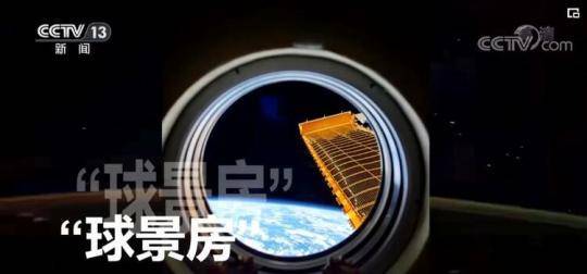 汤洪波在“球景房”vlog中直呼“很激动” 三名航天员给大家送礼物了……请查收