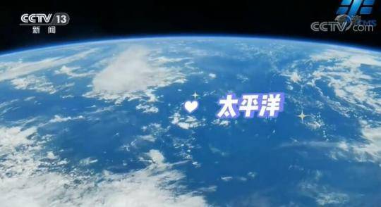 汤洪波在“球景房”vlog中直呼“很激动” 三名航天员给大家送礼物了……请查收