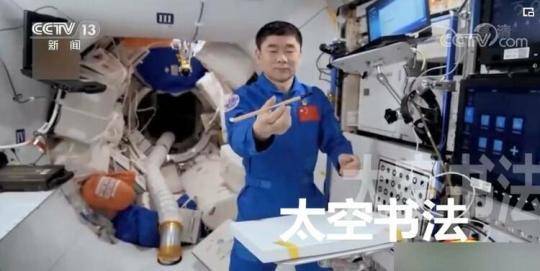 汤洪波在“球景房”vlog中直呼“很激动” 三名航天员给大家送礼物了……请查收