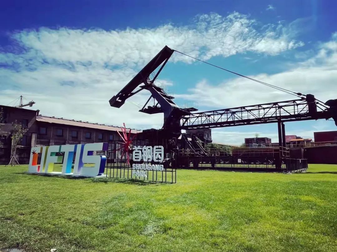 工业风遇上潮流街区,石景山首钢园工业遗址公园亮点抢先看!
