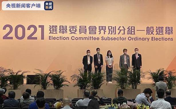 《【杏耀登陆地址】香港特区选举委员会选举公布法律界投票结果，15人当选》