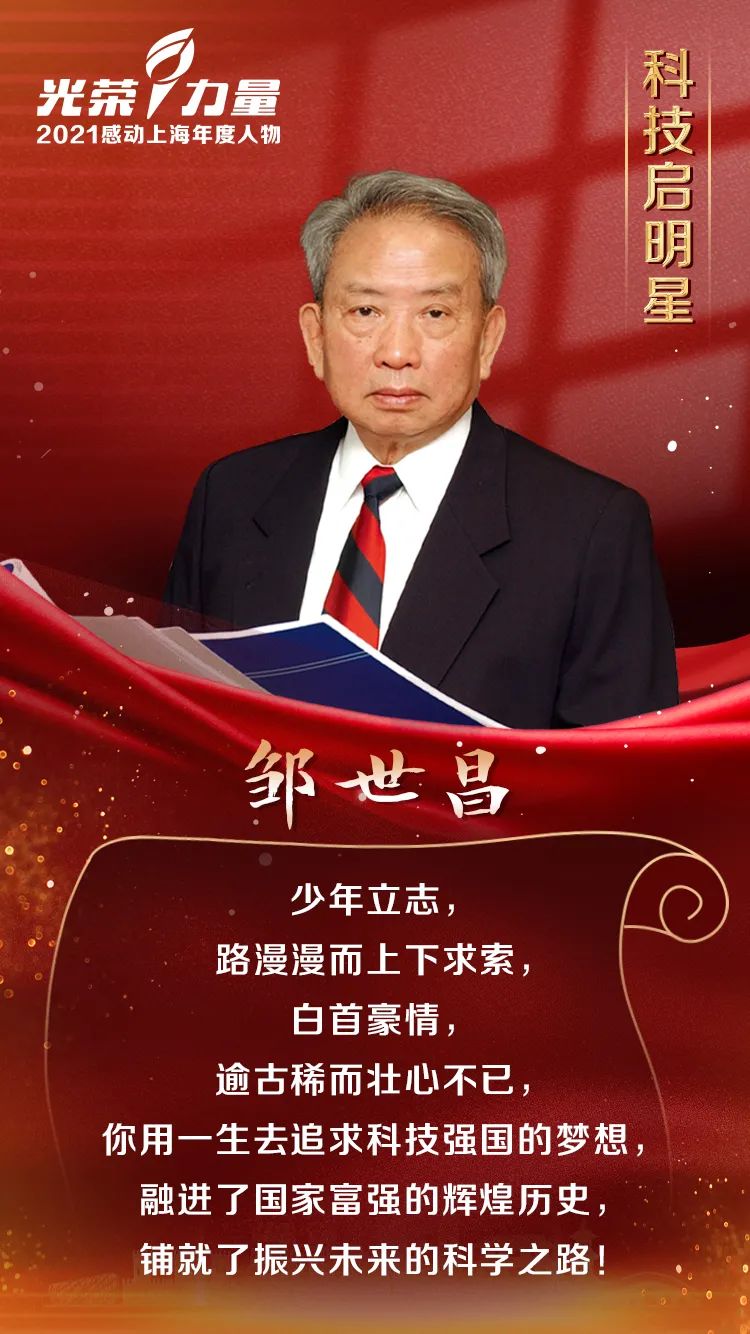 宝山这位抗疫英雄荣获光荣与力量2021感动上海年度人物提名奖