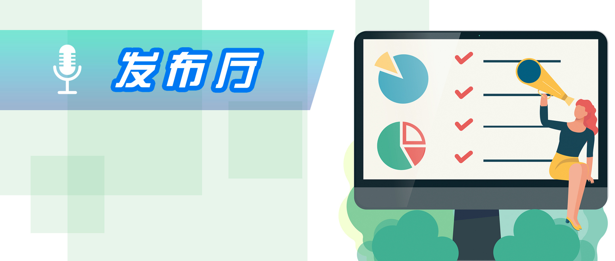 为群众办实事,来看我们的政务服务“作业簿”→