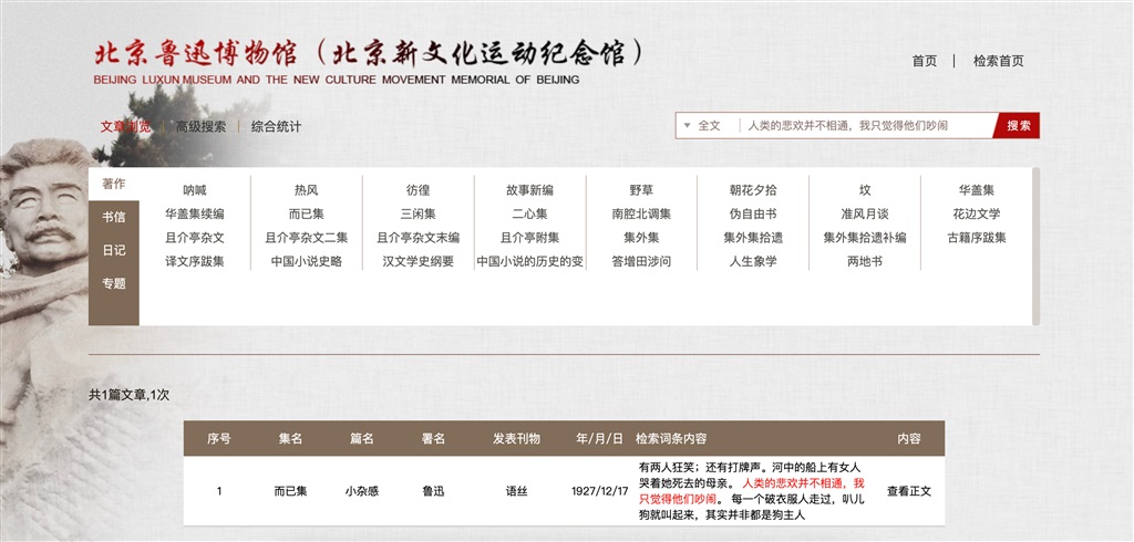 设计北大校徽 自己做书籍封装帧这样的鲁迅你知道吗 中国复兴网 中国领先的综合门户网站