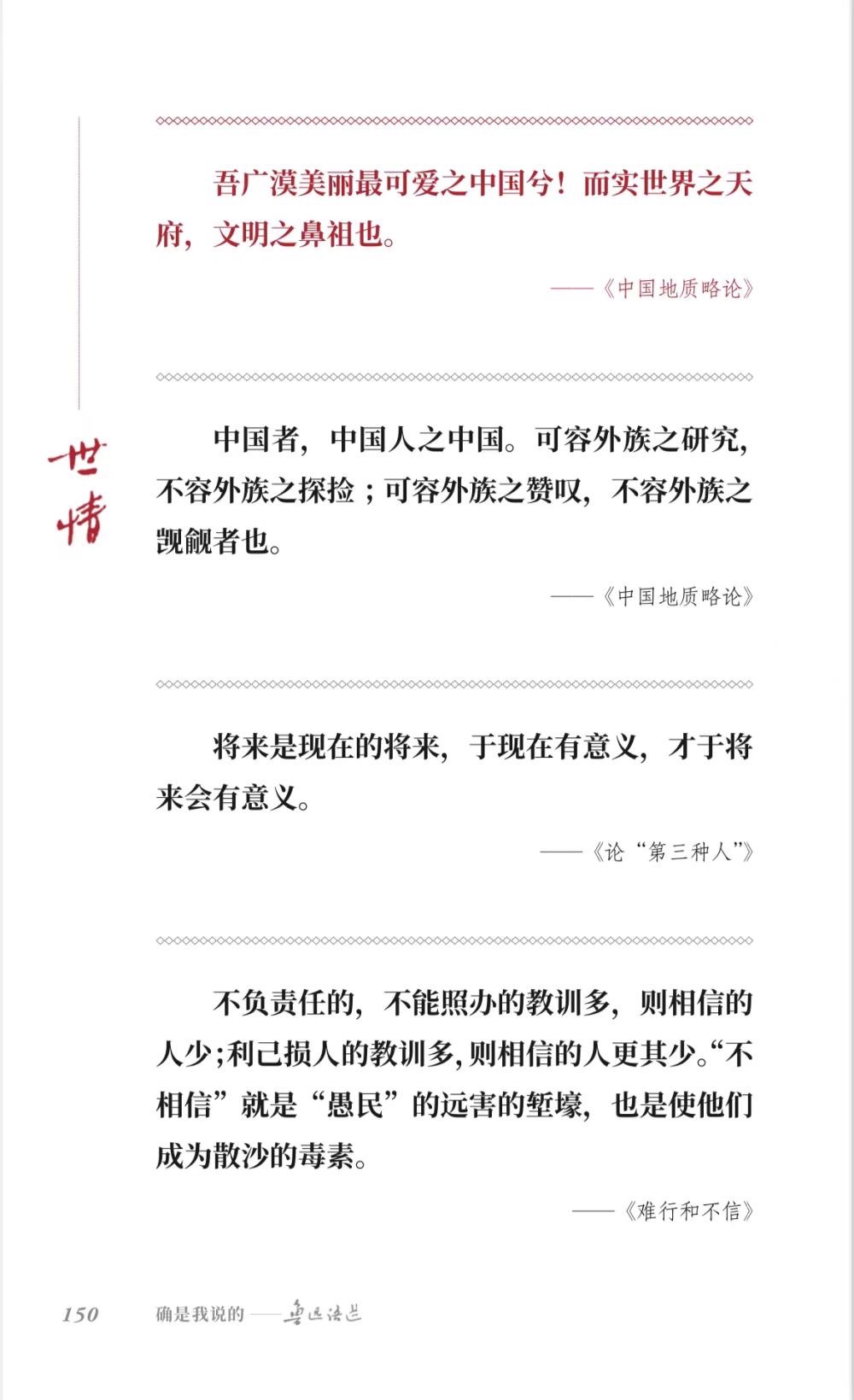 设计北大校徽 自己做书籍封装帧这样的鲁迅你知道吗 中国复兴网 中国领先的综合门户网站