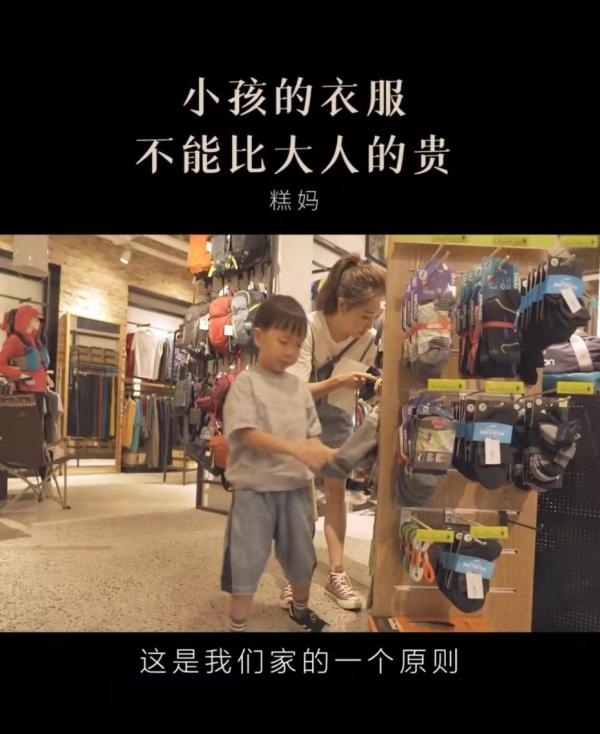 年糕妈妈视频号《小孩的衣服不能比大人的贵》截图