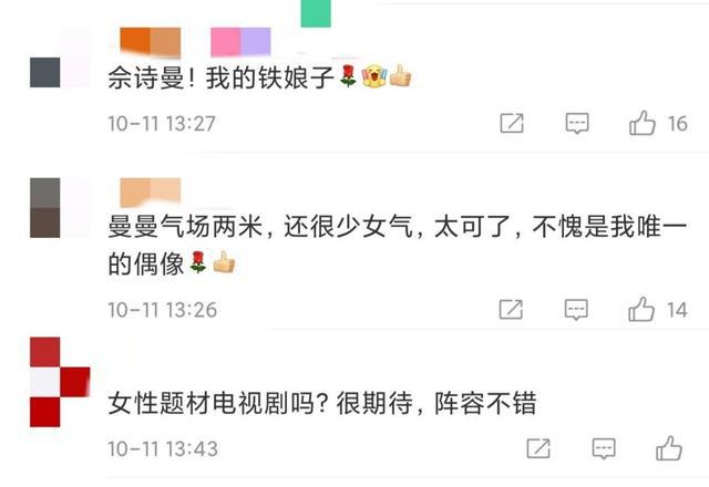 佘诗曼新剧开机照曝光 站女一宋轶旁气场强 不站c位也好惹眼