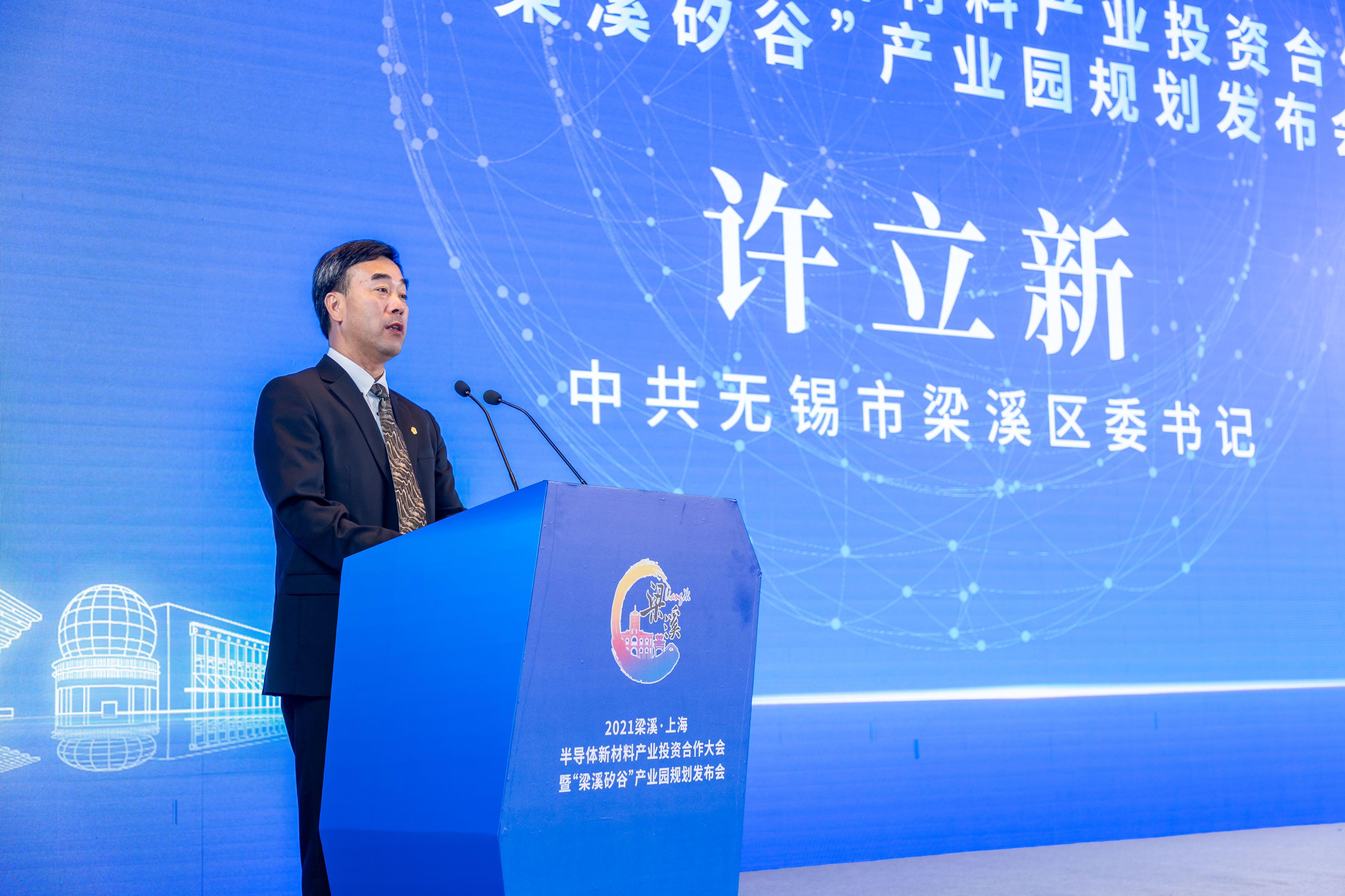 中共无锡市梁溪区委书记许立新