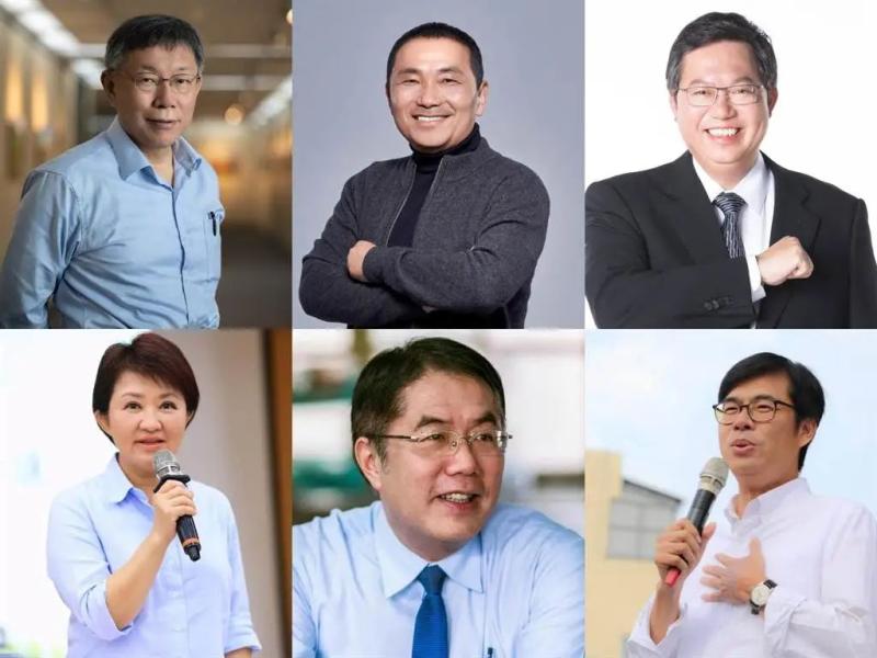台湾地区2022县市长选举 国民党力拼16席