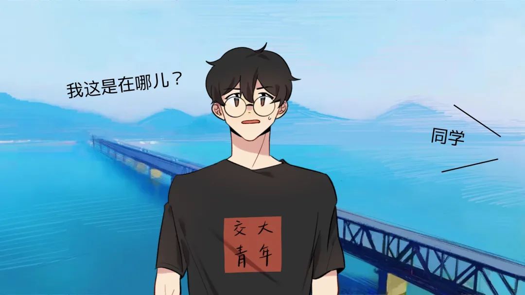 茅以升就在我们身边