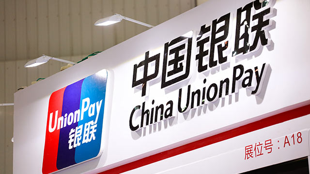 中国银联加快推动支付产业数字化
