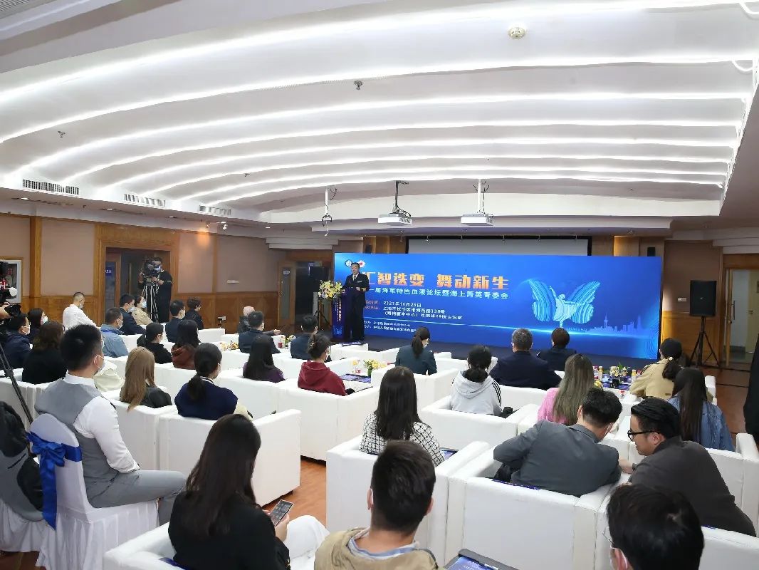 第一届海军特色血液论坛暨海上菁英青委会