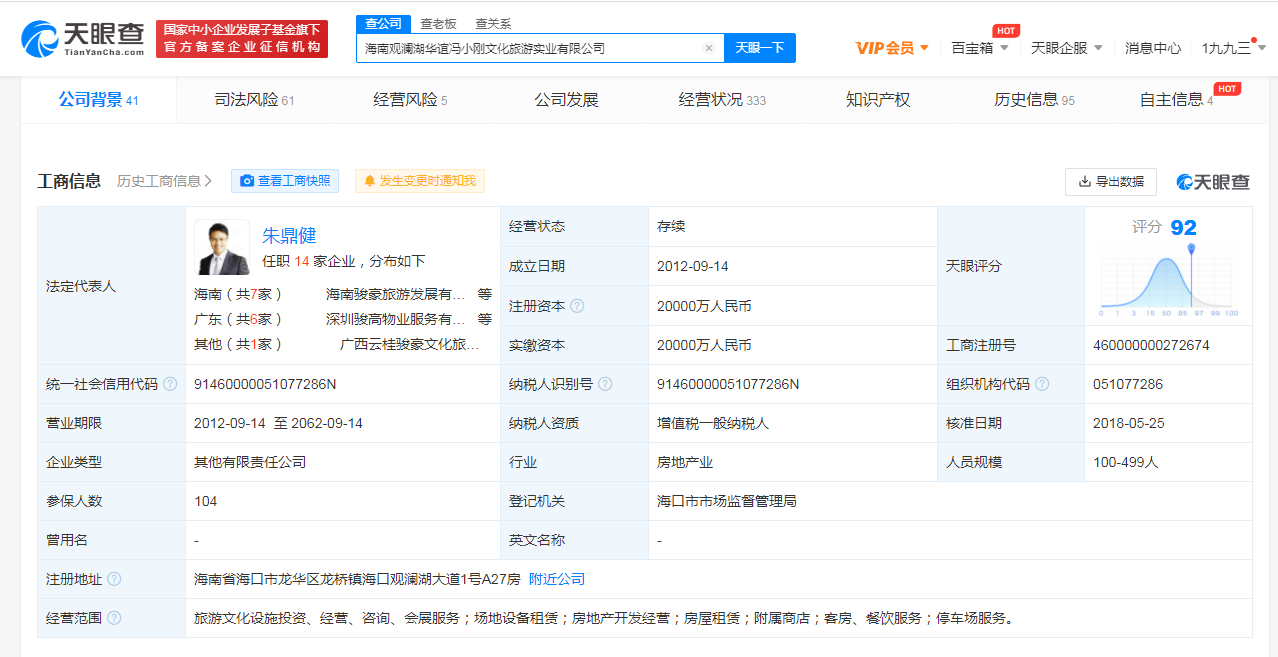 冯小刚电影公社发生工商变更 原股东华谊兄弟疑退出