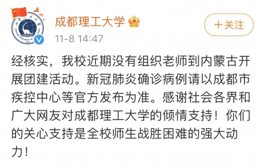 电梯检出阳性样本 成都出现1传13特殊个案 关系图