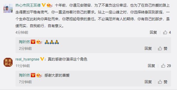 《甄嬛传》十年 陶昕然发文谈安陵容:感恩与的相遇