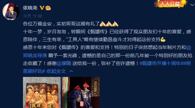 回忆杀来了！孙俪蔡少芬毛晓彤纪念《甄嬛传》开播十周年