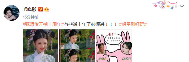回忆杀来了！孙俪蔡少芬毛晓彤纪念《甄嬛传》开播十周年