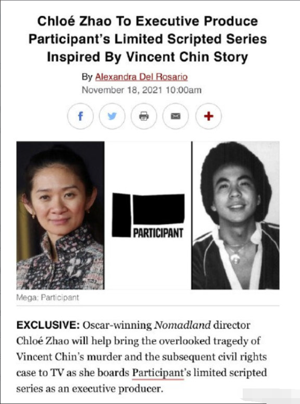 赵婷将参与反种族歧视剧制作 改编自“陈果仁谋杀案”