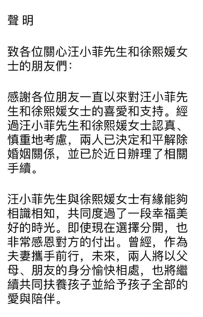 大S汪小菲正式官宣离婚 十年婚姻落下帷幕