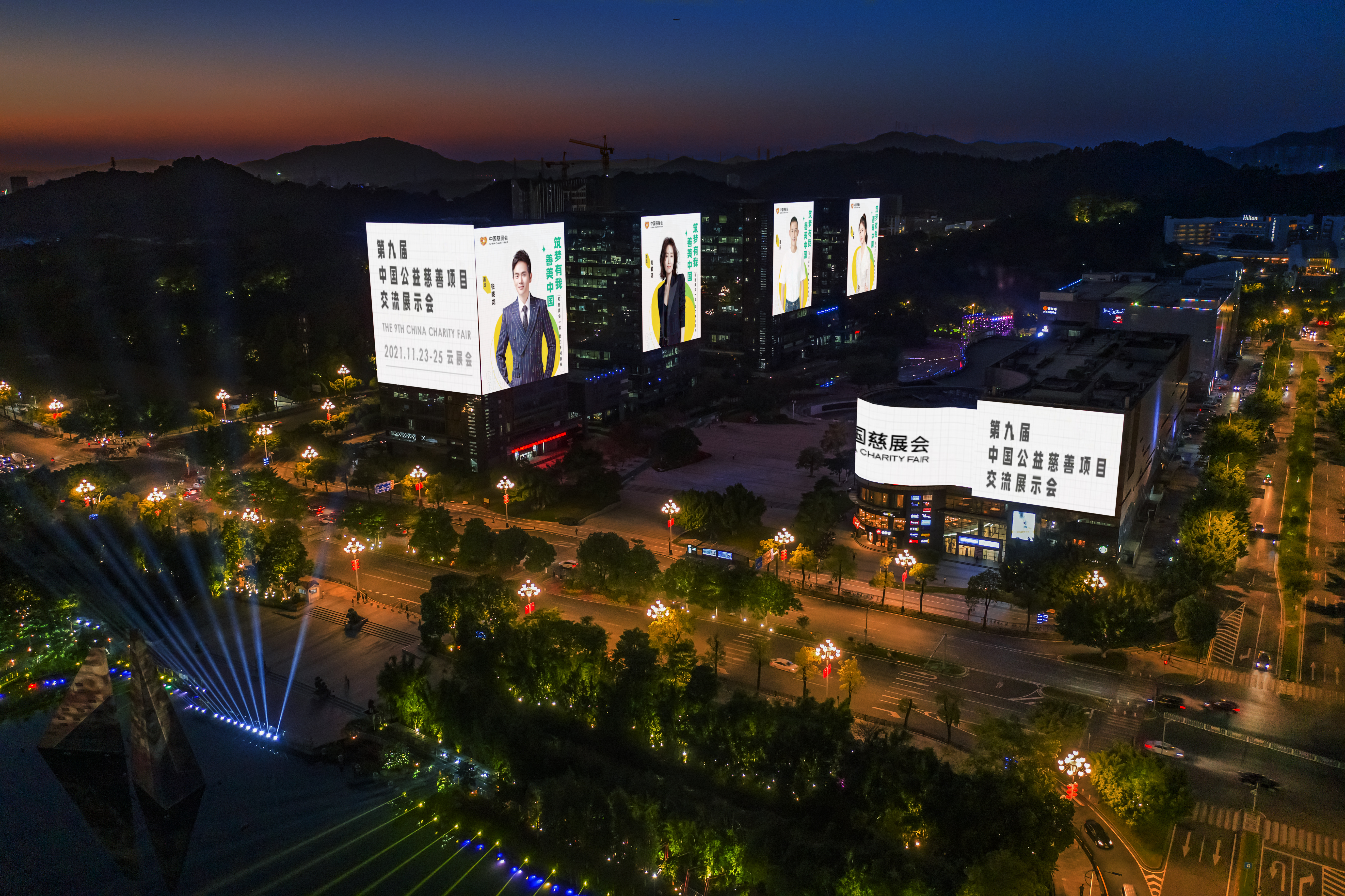 中国慈展会开幕!刘敏涛、杨迪等9位明星点亮地标广告邀你看3D展