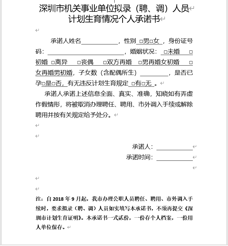 深圳市光明区政府在线截图